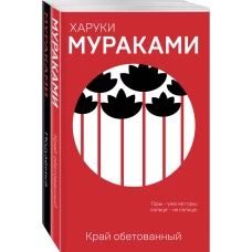 "Пока в мире существует терроризм" (комплект из 2 книг)