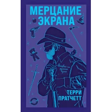 Мерцание экрана