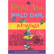 Самокат.ФС.Матильда (6+)