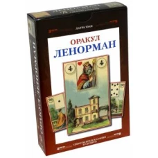Набор Оракул Ленорман, Лаура Туан
