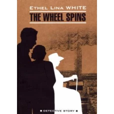 The Wheel Spins