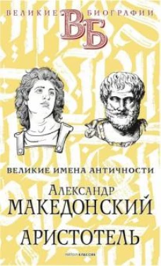 Рафаэль. Микеланджело. Гении эпохи Возрождения