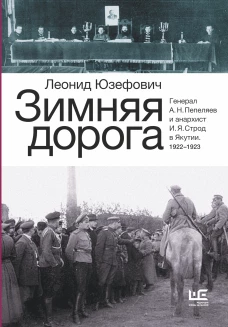 Зимняя дорога