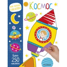 Космос