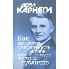 Как выработать уверенность в себе и влиять на людей, выступая публично