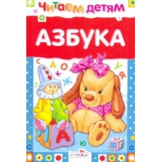Азбука