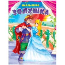 ЦК. ЗОЛУШКА (голубом платье)