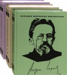 Чехов.Избранное (комплект в 3 тт.)
