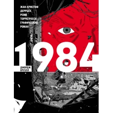 1984