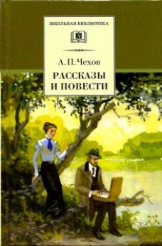 Рассказы и повести