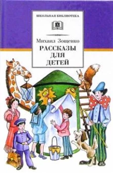 Рассказы для детей
