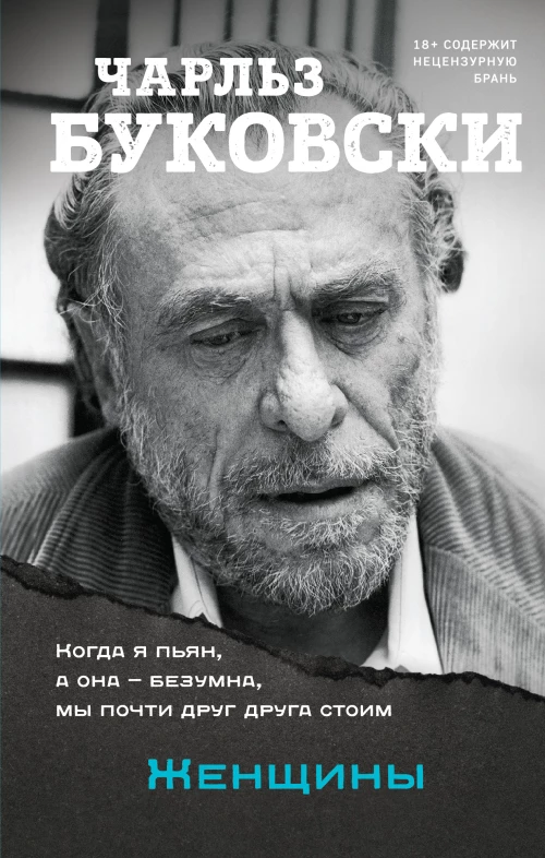 Женщины