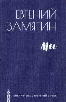 БСЭ Мы (12+)