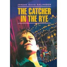 Над пропастью во ржи