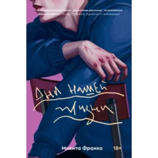 Дни нашей жизни