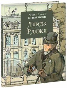 Алмаз Раджи