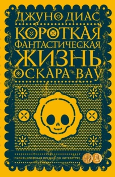 Санаэ Лемуан: История Марго