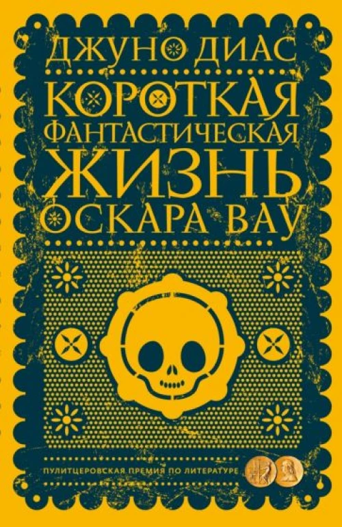 Санаэ Лемуан: История Марго