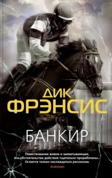 Банкир (мягк/обл.)