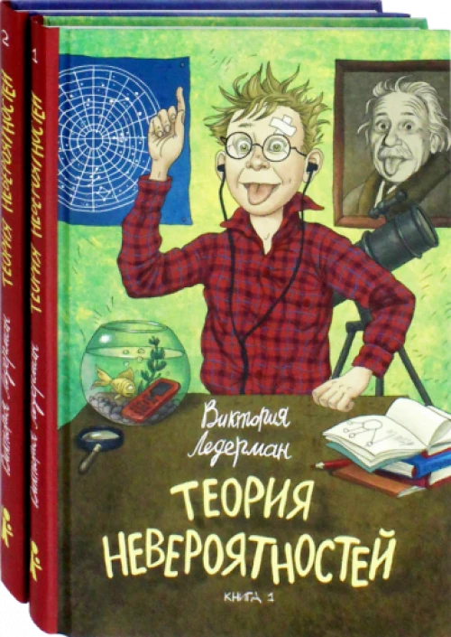 Теория невероятностей (комплект из 2 книг)
