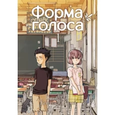 Ёситоки Оима: Форма голоса. Том 1