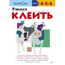 Учимся клеить (переупаковка для ДМ)