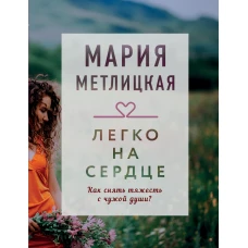 Драгоценная коллекция историй. Коллекция №3 (комплект из 3 книг)