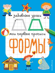 Формы