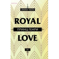 Принц Генри