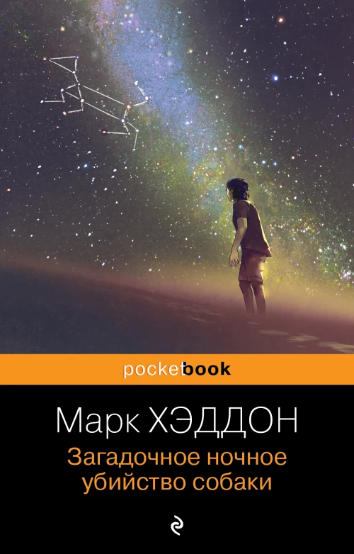 Загадочное ночное убийство собаки