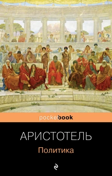 Все о государстве и политике (комплект из 2-х книг: 