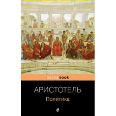 Все о государстве и политике (комплект из 2-х книг: 