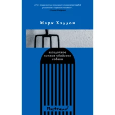 Загадочное ночное убийство собаки
