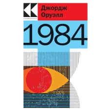 1984