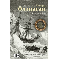 Желание