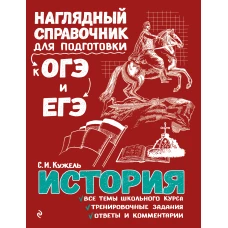 История