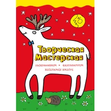 Любопытный олененок