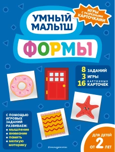 Формы