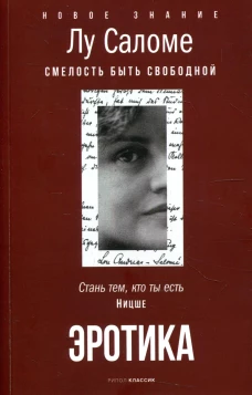 Эротика