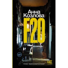 F20
