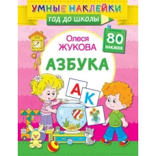 Азбука