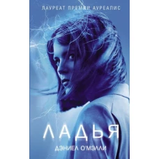 Ладья
