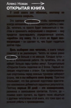 Открытая книга