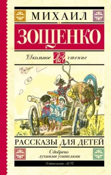 Рассказы для детей (желтая)