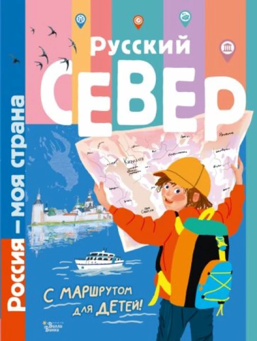 Татьяна Долматова: Русский Север