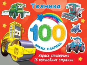 Техника