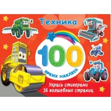 Техника