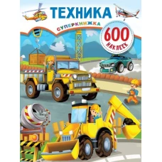 Техника