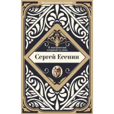 Я московский озорной гуляка