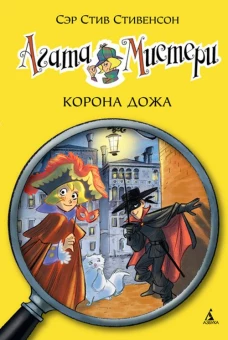Корона Дожа